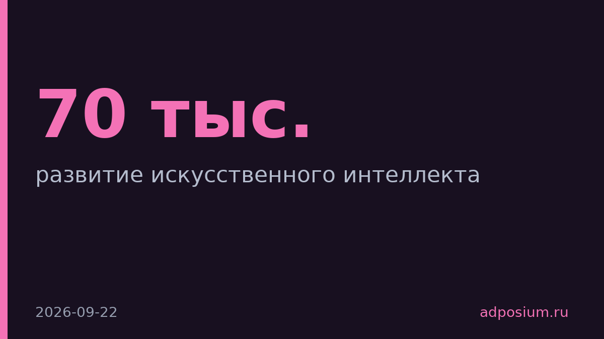 Армения и Nvidia построят центр ИИ на 70 тыс. чипов
