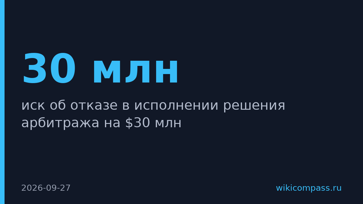 Baker Hughes просит суд не платить $30 млн «Ямал СПГ»
