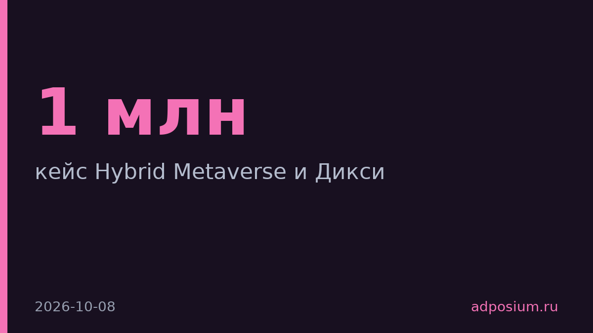 Более 1 млн порций корма собрали в Майнкрафте для Дикси