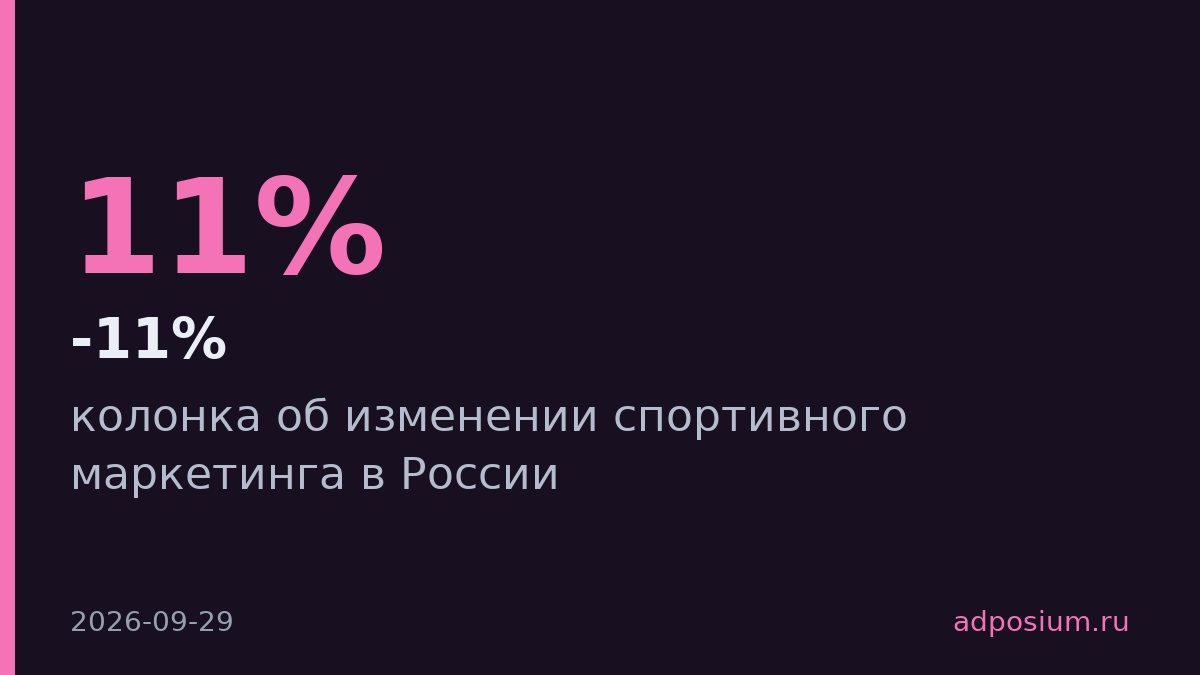 Букмекеры сократят спонсорские расходы на 7-11% из-за налогов