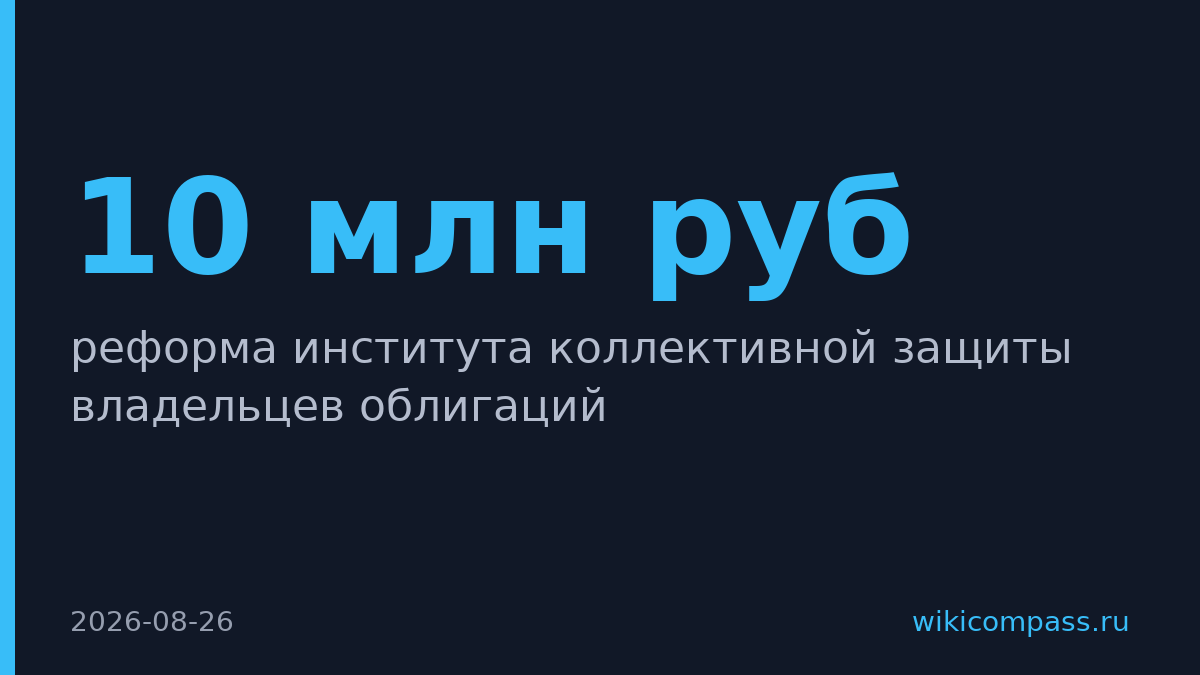 ЦБ ужесточит требования к защитникам владельцев облигаций