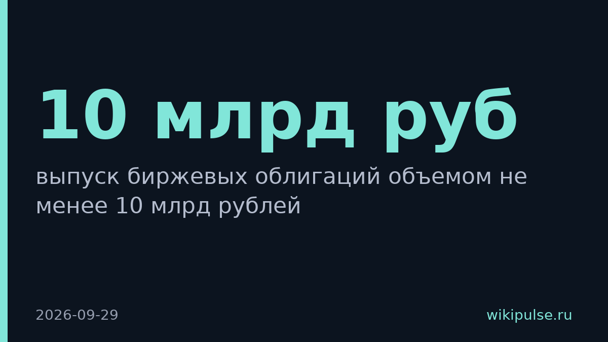 Cloud.ru разместит облигации на 10 млрд рублей