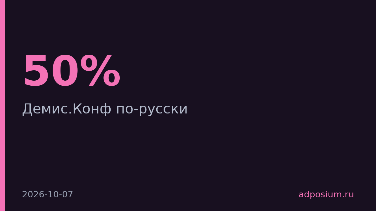 Demis Group проведёт конференцию для 3000+ маркетологов в Царицыно