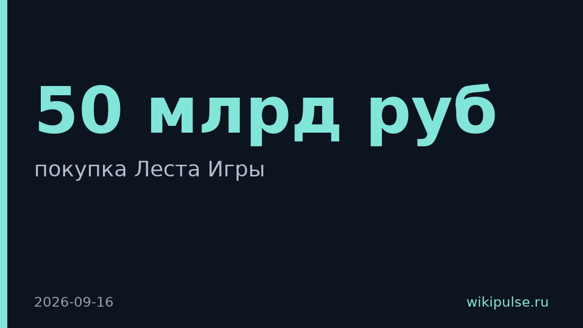 Группа УКМ Мазепина купит издателя Мира Танков за 45–50 млрд рублей