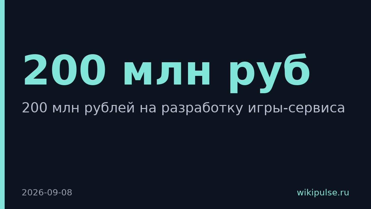 ИРИ вложил 200 млн рублей в игру-сервис для VK Play и Steam