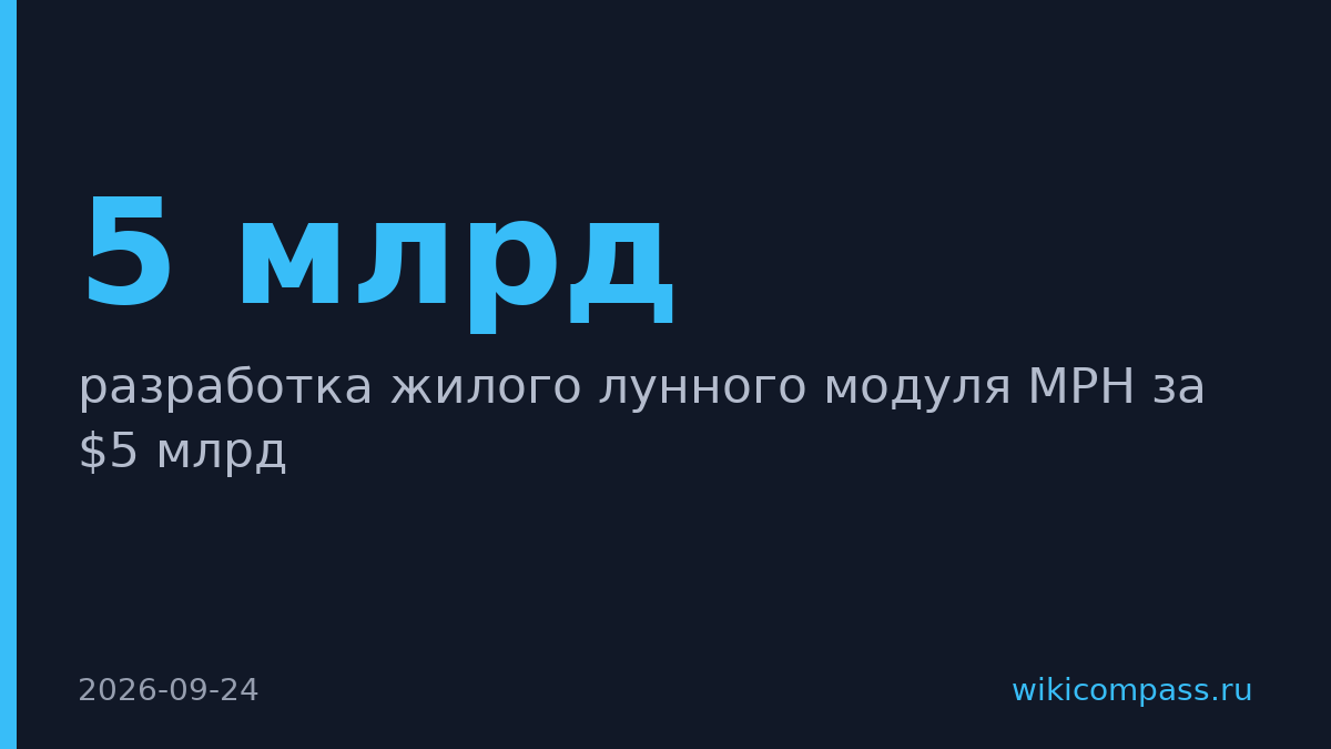 Италия выделит $5 млрд на лунный модуль для NASA