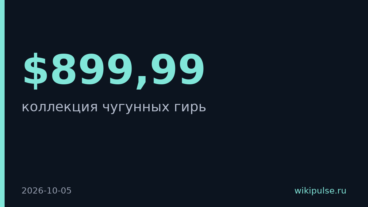 Marvel выпустил чугунные гири-супергерои от 13,6 до 27,2 кг