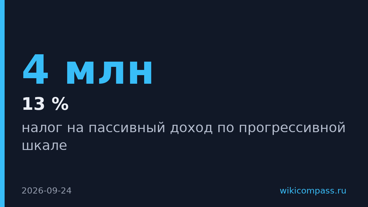 Минфин предложил прогрессивный налог на дивиденды и доходы от ценных бумаг