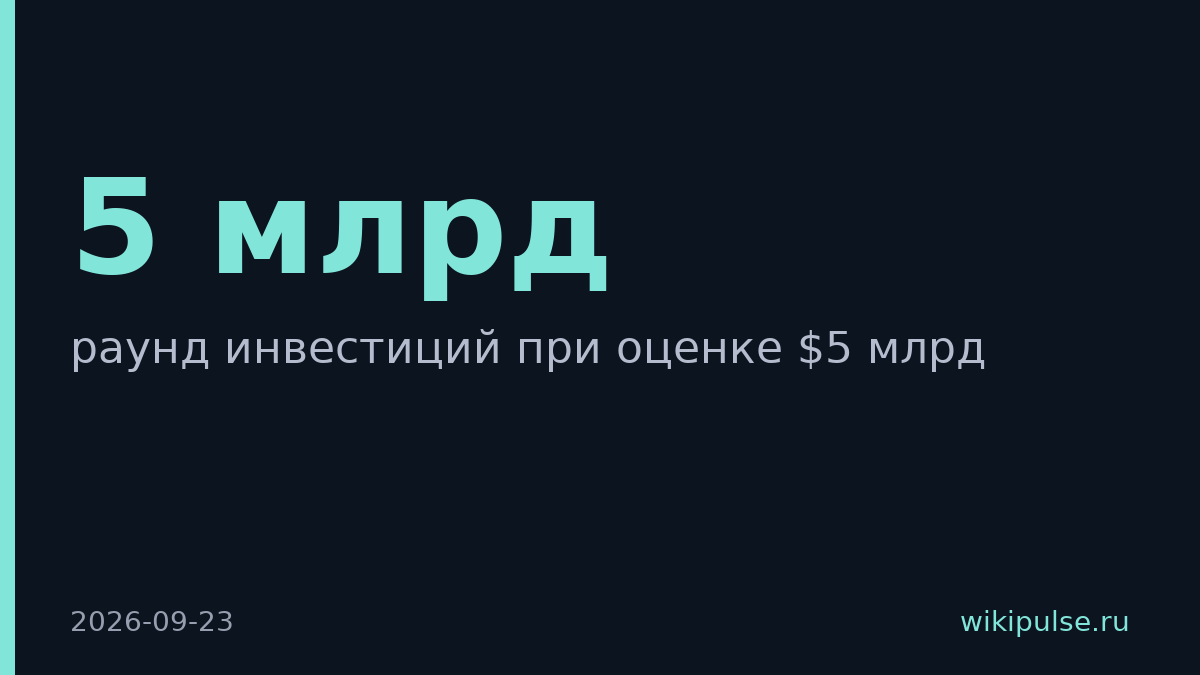 Mirendil привлек $5 млрд от Kleiner Perkins и a16z