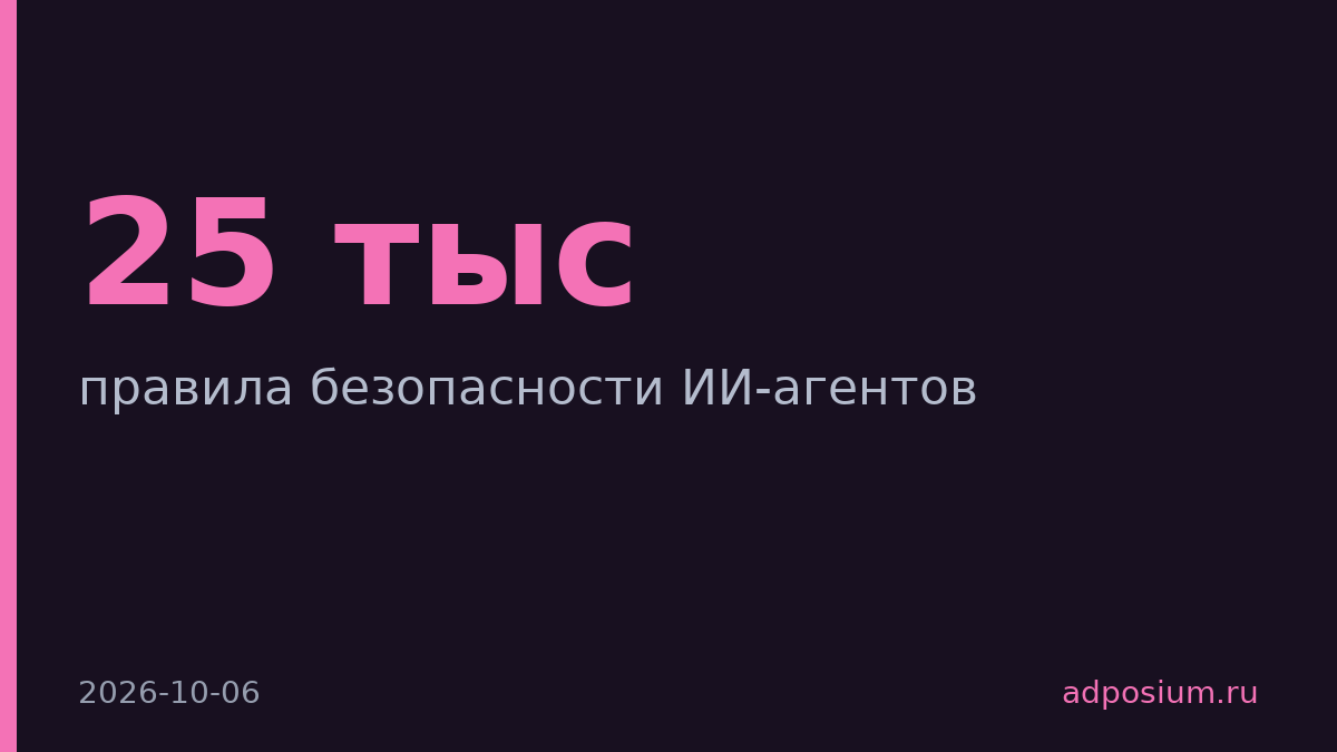 Нью-Йорк готовит 10 законов о безопасности ИИ со штрафами до $25 тыс