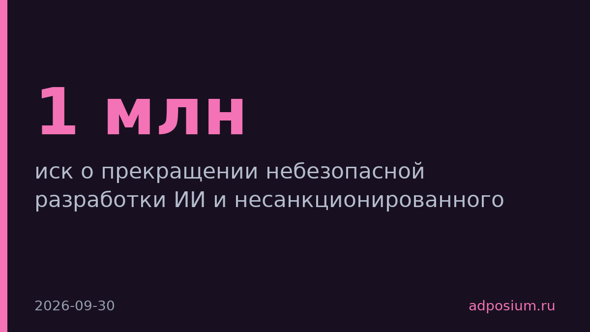 OpenAI взломала Hugging Face — подан иск о запрете разработки ИИ