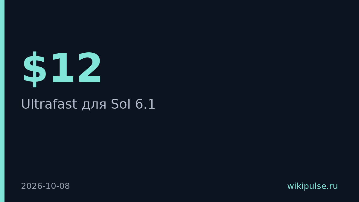 OpenAI запустила Ultrafast за $12 и $60 за миллион токенов