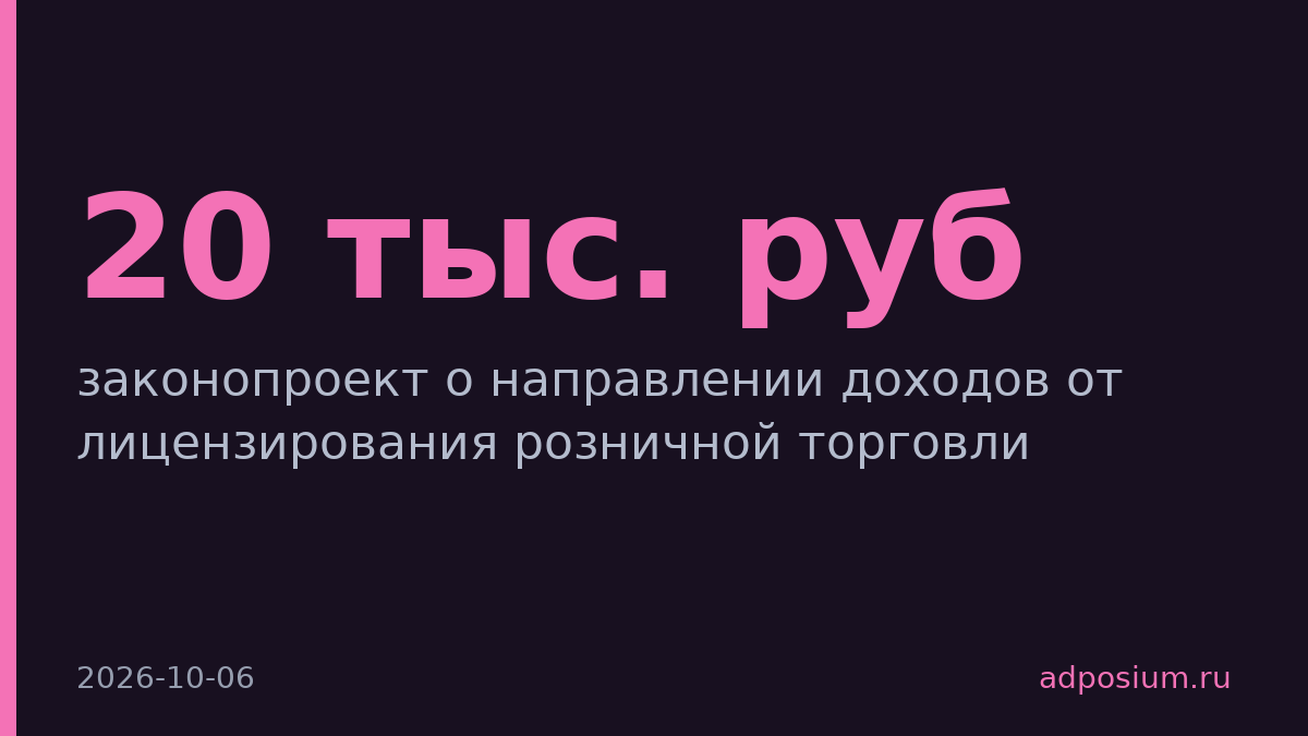Правительство направит доходы от лицензий на табак в здравоохранение