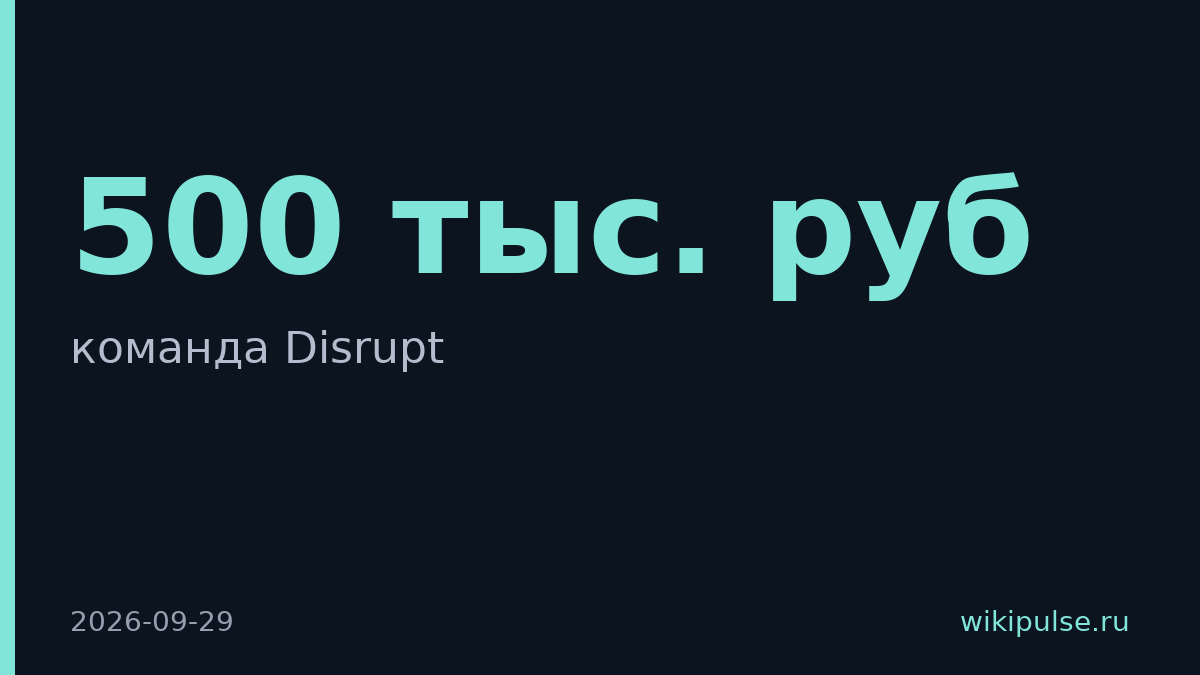 Сбер запустил Disrupt с четырьмя ИИ-продуктами и ищет стартапы