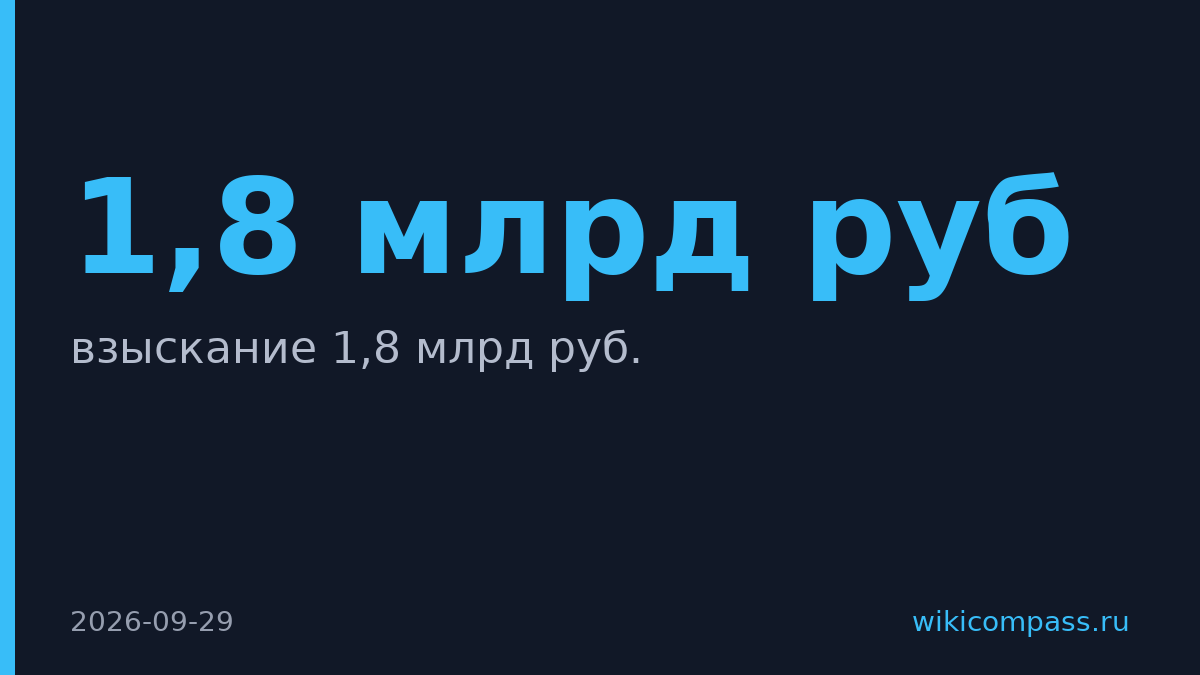 Северсталь подала иск к ВТБ на 1,8 млрд руб.