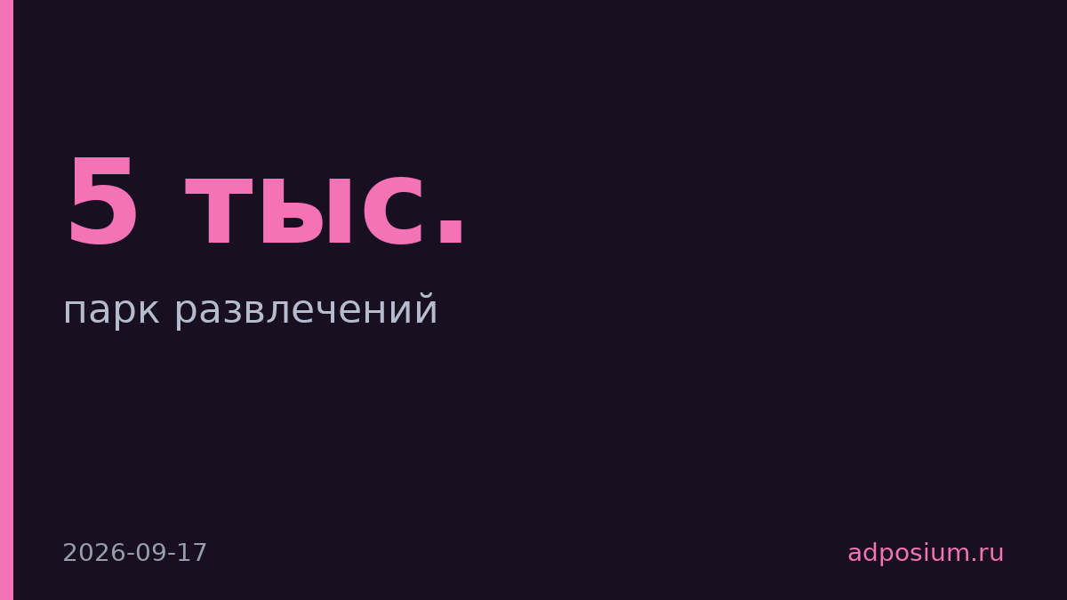 «Союзмультфильм» откроет парк развлечений в 2028 году на 5 тыс. кв м
