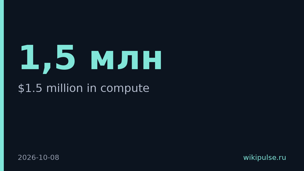 SpaceXAI передала Omarchy токены Grok на 1,5 млн долларов
