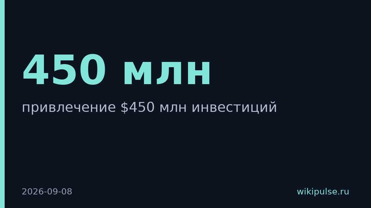 The Exploration Company привлекла $450 млн на разработку ракетного двигателя
