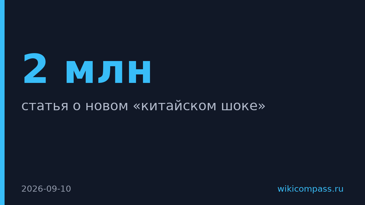 Торговый профицит Китая растет и грозит новым шоком мировым рынкам