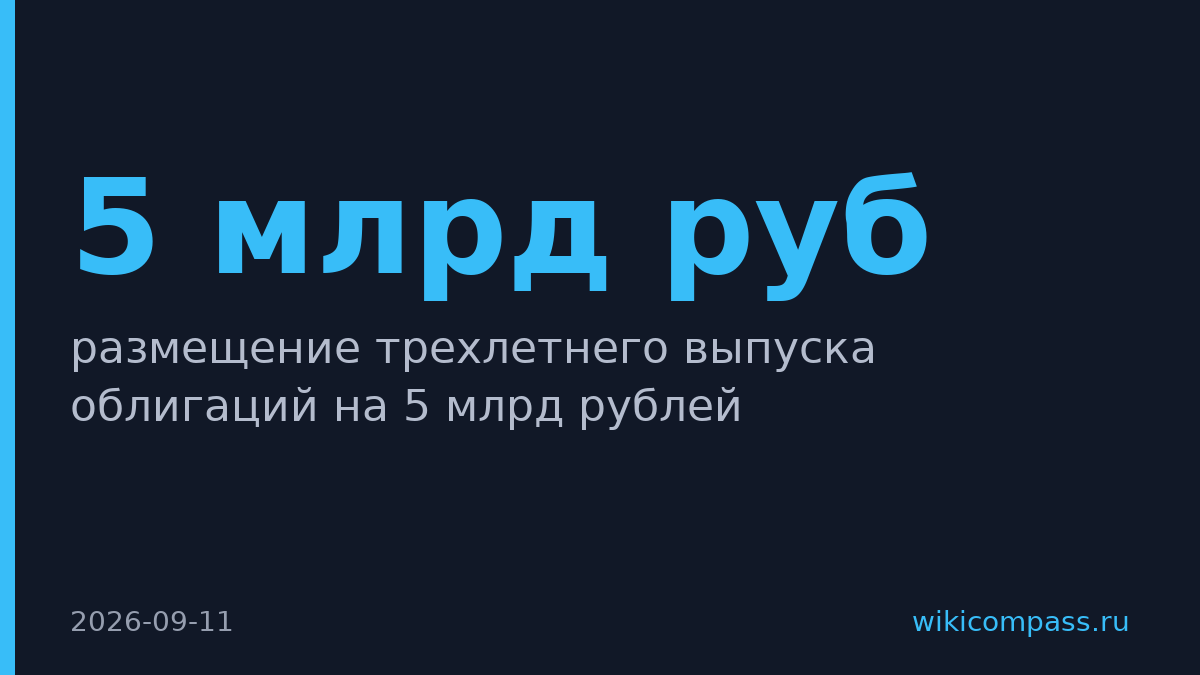 VK разместит облигации на 5 млрд рублей в сентябре