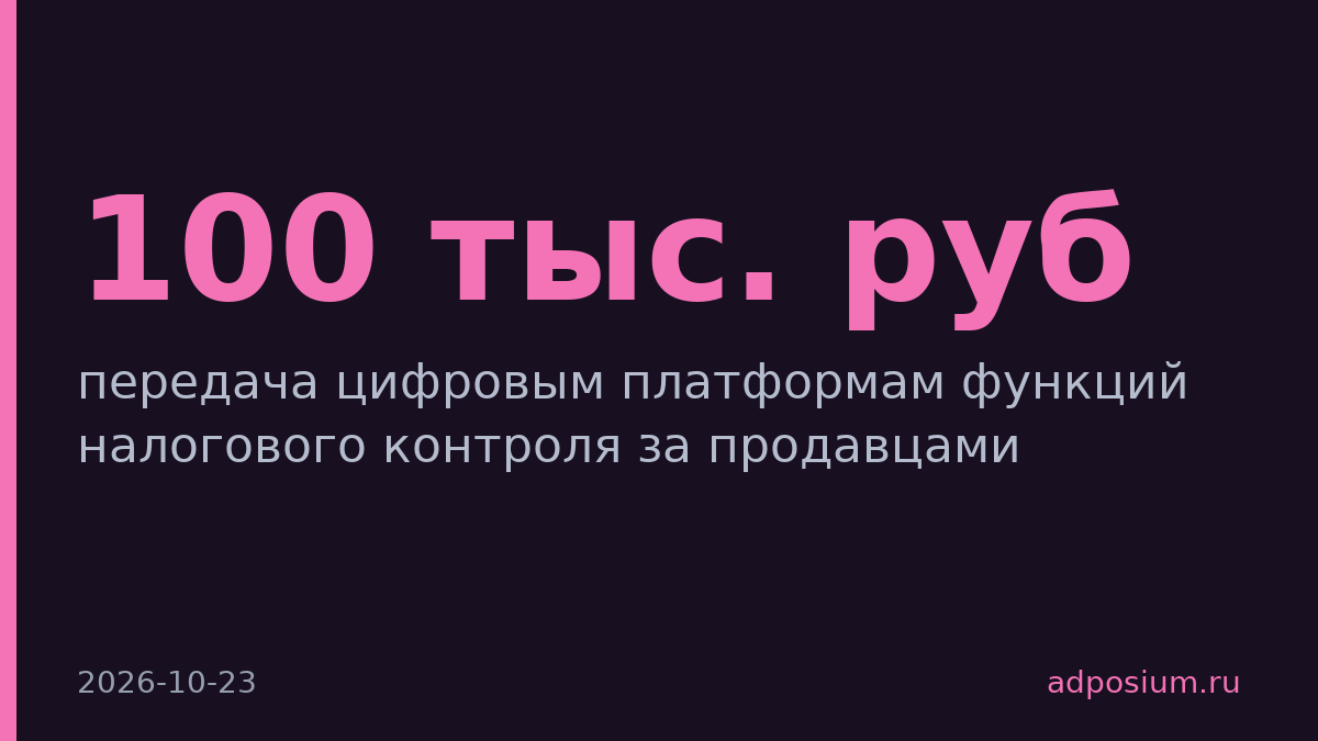 Wildberries против блокировки продавцов по требованию ФНС