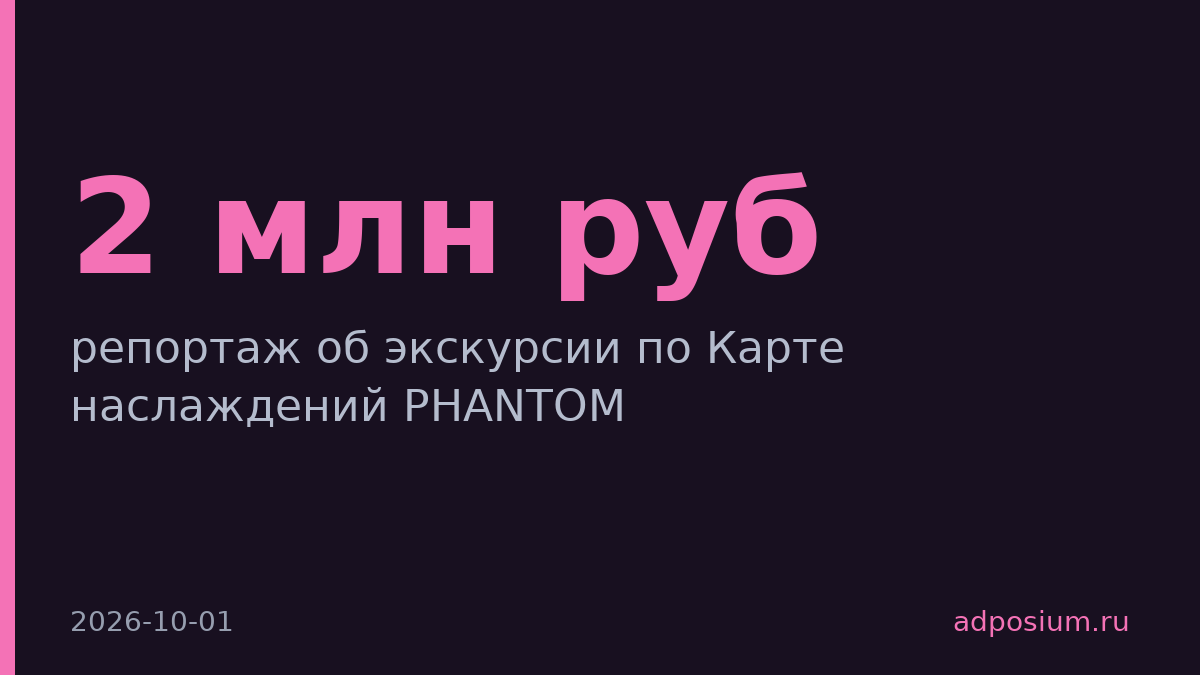 Застройщик Sense пригласил журналистов на экскурсию по PHANTOM